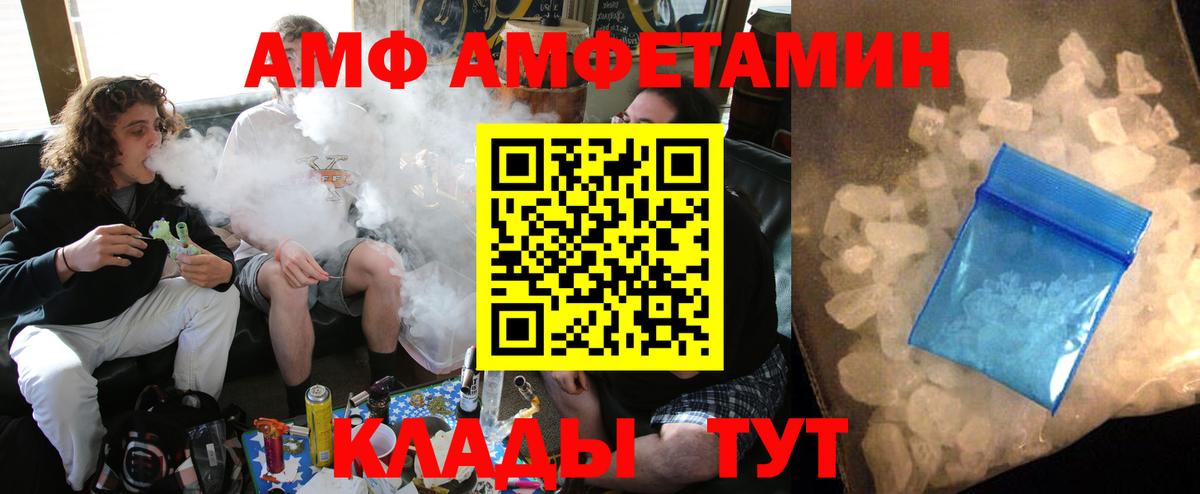 Ливны  Амфетамин Premium  АМФЕТАМИН  Вход с VPN 