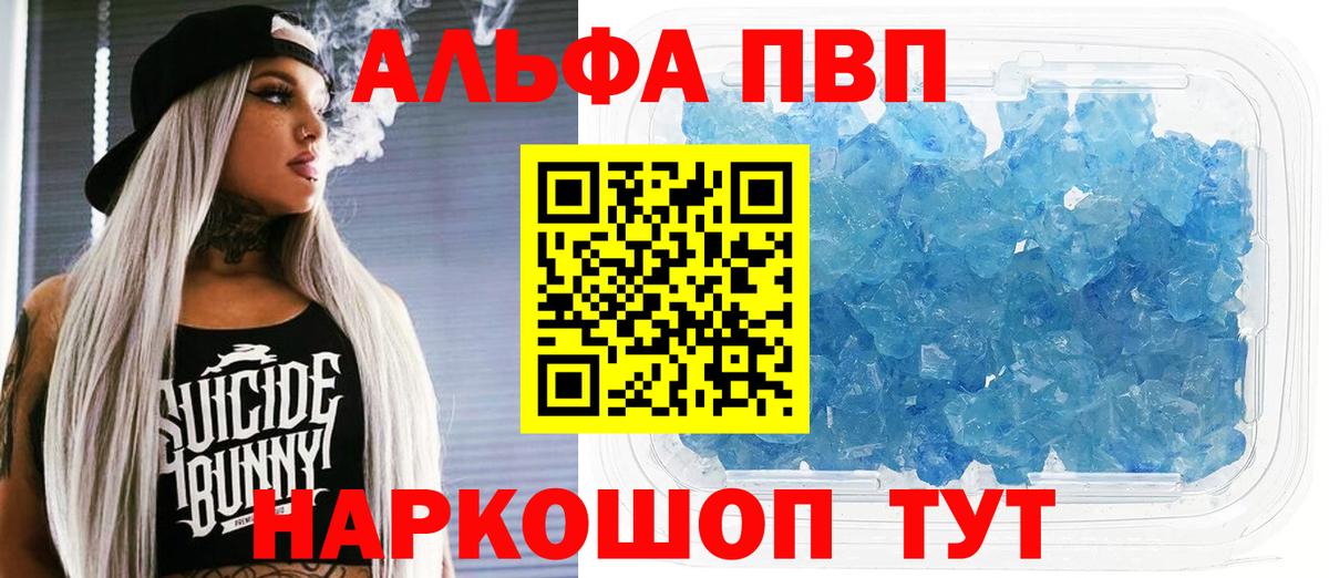 Альфа ПВП крисы CK  Alpha-PVP СК  Вход с VPN  А ПВП СК КРИС  Ливны 