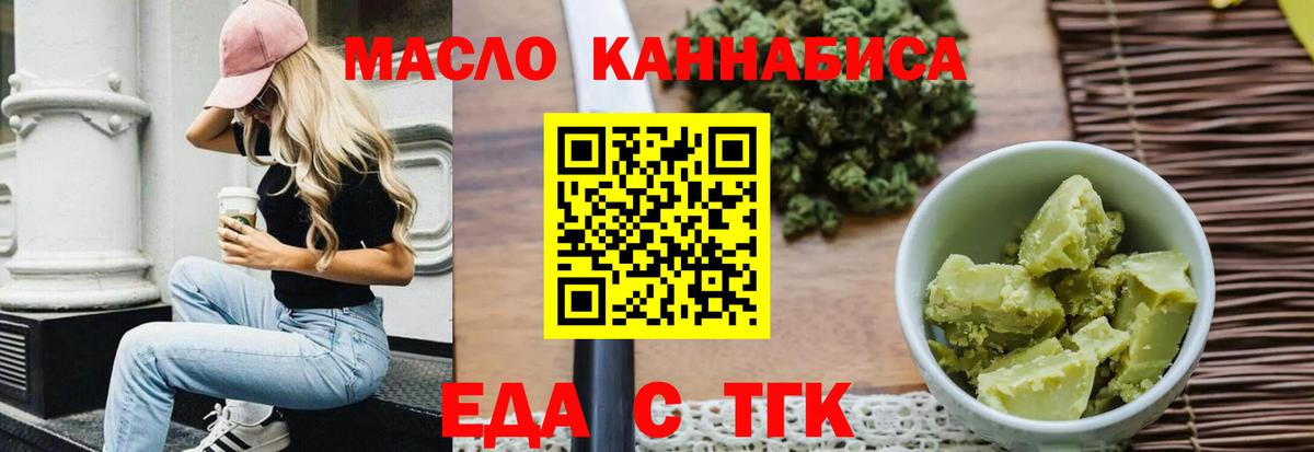 Печенье с ТГК конопля  Вход с VPN  Ливны 