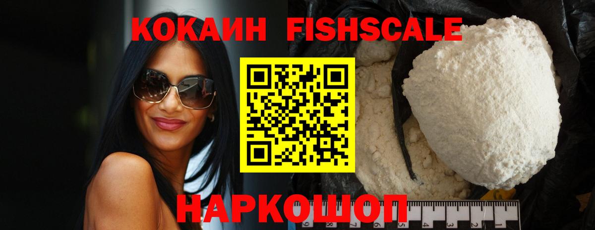 Cocaine  Вход с VPN  цены   Кокаин VHQ  Ливны 