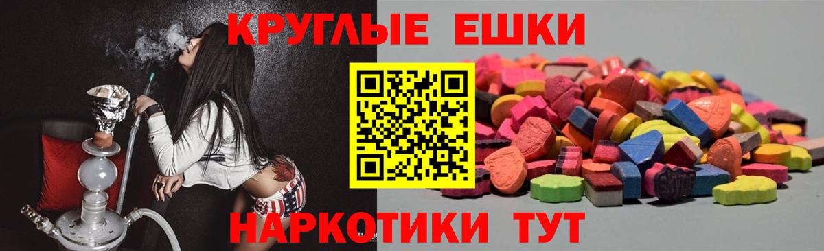 Экстази  Экстази таблы  Ливны  Вход с VPN  ЭКСТАЗИ диски 