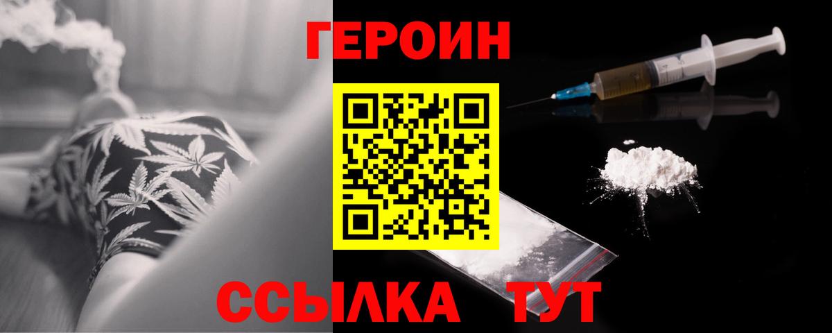 Ливны  Героин VHQ  Вход с VPN 