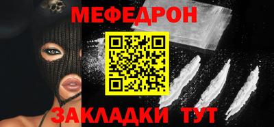 мефедрон мука Шебекино