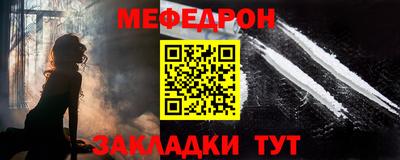 мефедрон мука Шебекино