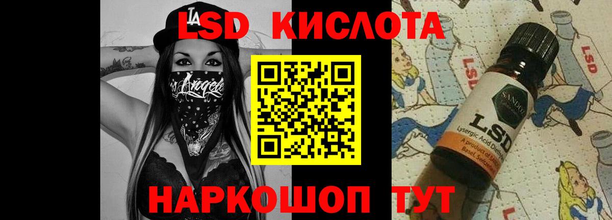 Лсд 25 экстази ecstasy  LSD-25 экстази кислота  Ливны  ЛСД экстази  Вход с VPN 