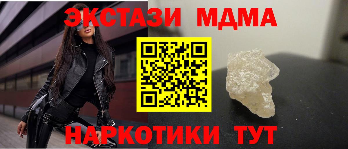 Ливны  MDMA кристаллы  Вход с VPN  МДМА молли 