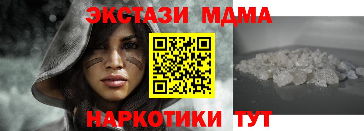 MDMA crystal Ливны