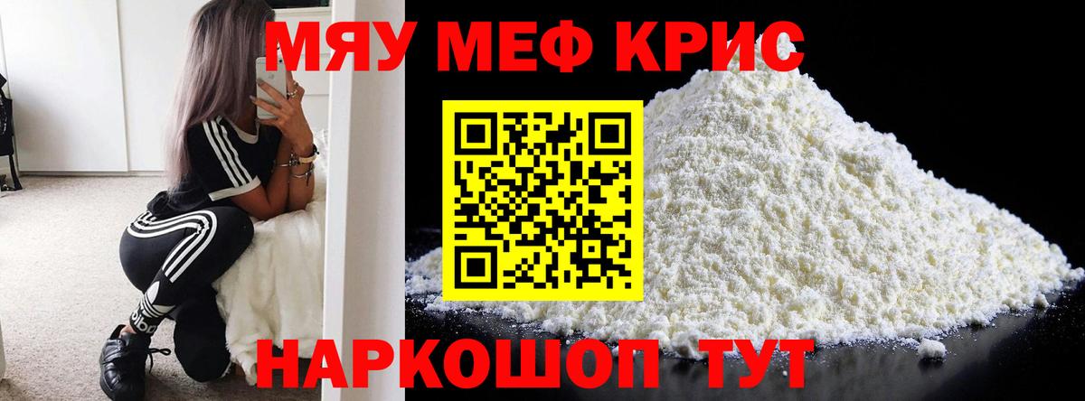 МЕФ  МЕФ mephedrone  Ливны  МЕФ  Вход с VPN  МЯУ-МЯУ mephedrone 