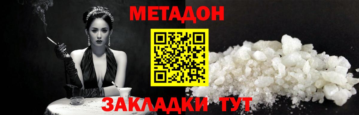 Ливны  Метадон мёд  Метадон methadone  Вход с VPN 