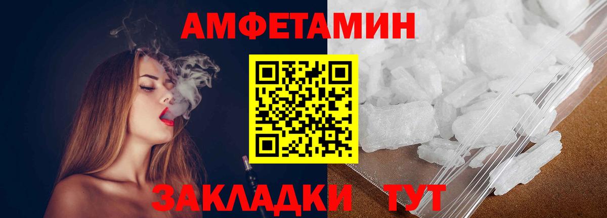 МЕТАМФЕТАМИН Декстрометамфетамин 99.9% Ливны