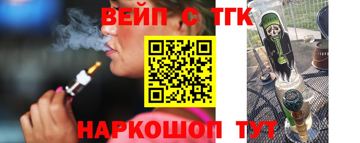 Ливны  ТГК Wax  Вход с VPN  Дистиллят ТГК THC oil 